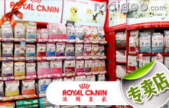 沈陽愛寵一族 皇家寵物食品的專業(yè)銷售與藥品零售服務(wù)