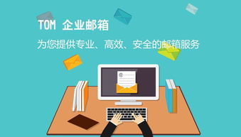 數(shù)字文化創(chuàng)意企業(yè)如何注冊(cè)專屬公司郵箱 步驟、優(yōu)勢(shì)與策略指南