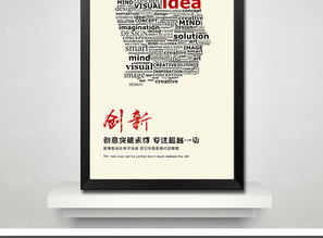 創(chuàng)意飛揚(yáng) 企業(yè)文化展板引領(lǐng)思想新風(fēng)尚