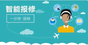 校內通知 中大南方校園管理工作部微信報修服務正式施行與使用方法